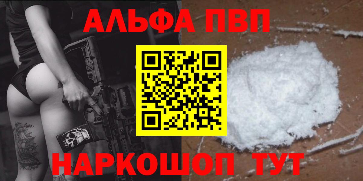 APVP крисы CK  хочу наркоту  Тимашёвск  Вход с VPN  А ПВП СК КРИС  Альфа ПВП СК 