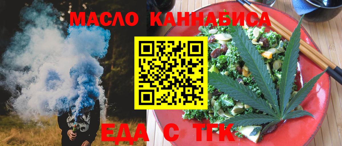 Тимашёвск  Canna-Cookies конопля  Вход с VPN 