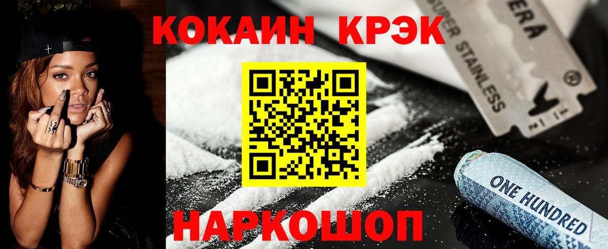 Cocaine 98% Тимашёвск