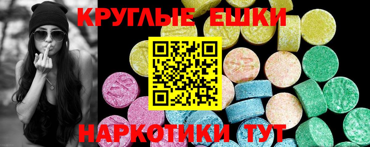 Экстази Philipp Plein  Экстази 280мг  Вход с VPN  Экстази  Тимашёвск 