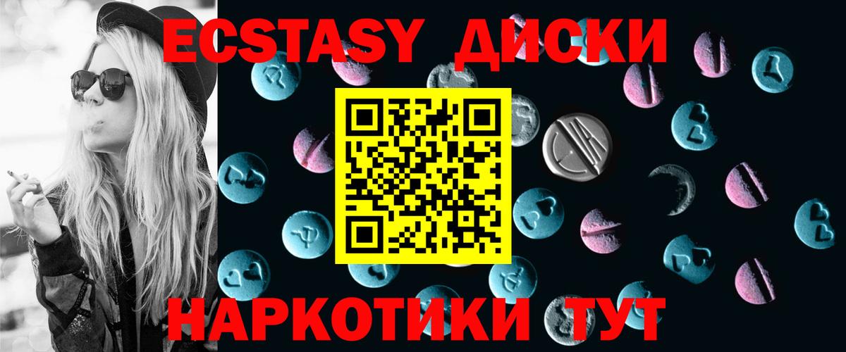 Ecstasy 250 мг Тимашёвск