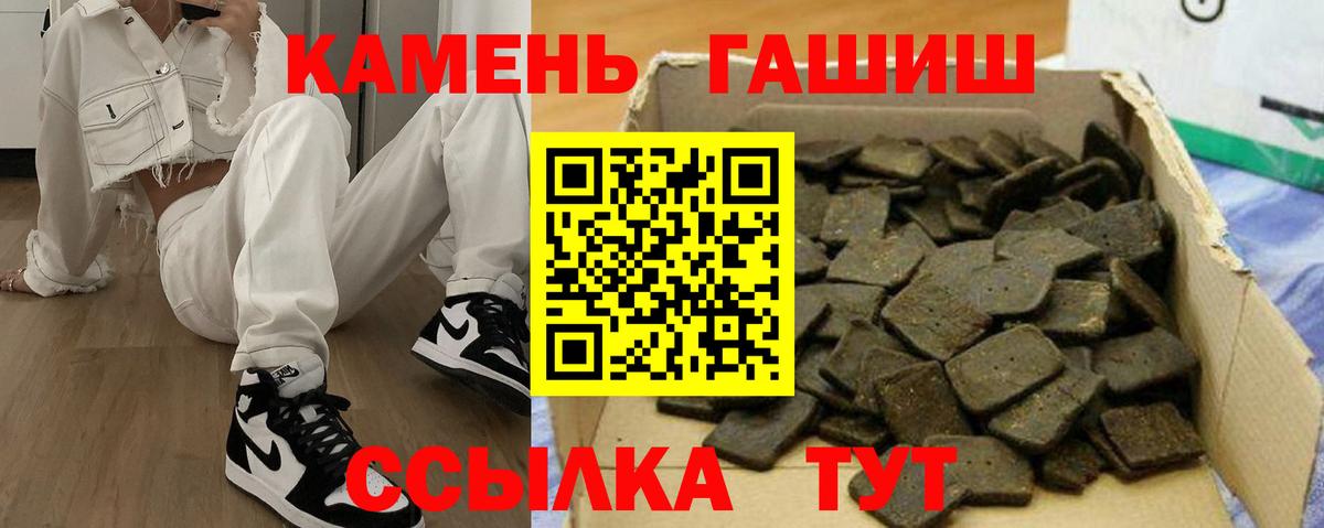 ГАШИШ  Гашиш Premium  Гашиш VHQ  Вход с VPN  Тимашёвск 