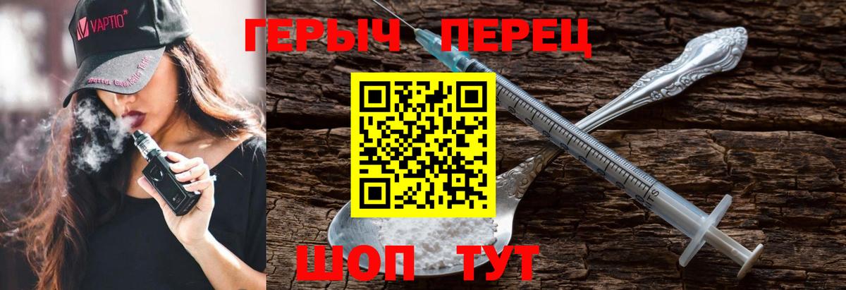 ГЕРОИН  Вход с VPN  Тимашёвск  ГЕРОИН Афган 