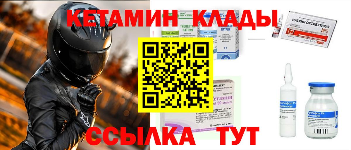 Кетамин ketamine Тимашёвск