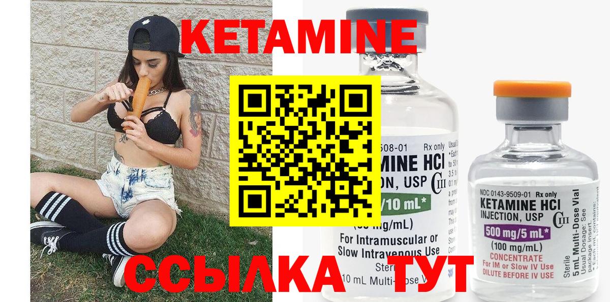 КЕТАМИН VHQ  Вход с VPN  Тимашёвск 