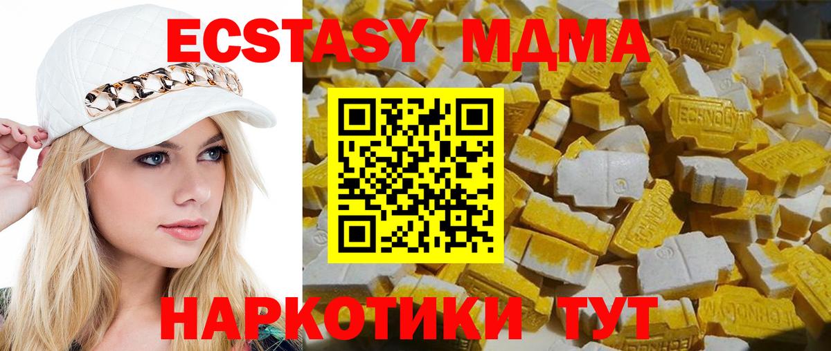 MDMA кристаллы Тимашёвск