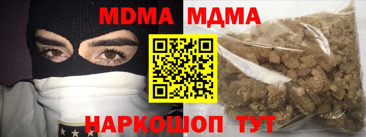 Тимашёвск  MDMA молли  Вход с VPN 