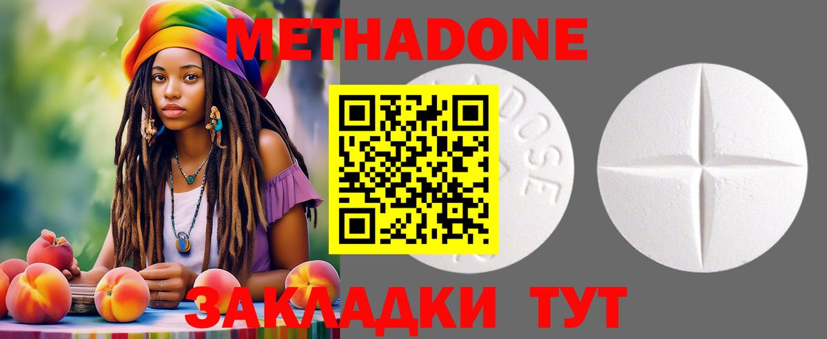 Метадон VHQ  Метадон VHQ  Тимашёвск  Вход с VPN 