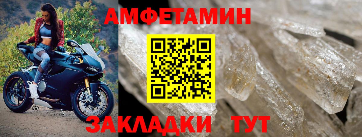 Тимашёвск  Первитин мет  Вход с VPN 