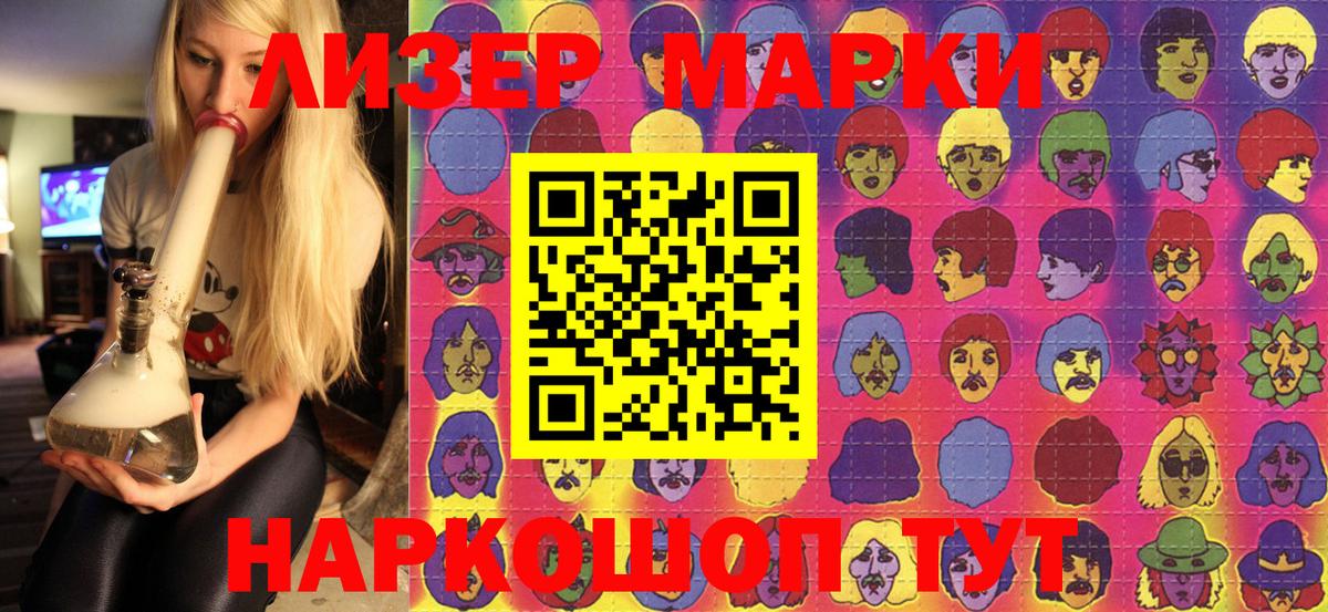 Наркотические марки 1,5мг  Вход с VPN  Тимашёвск  Марки NBOMe  Наркотические марки 1,5мг 