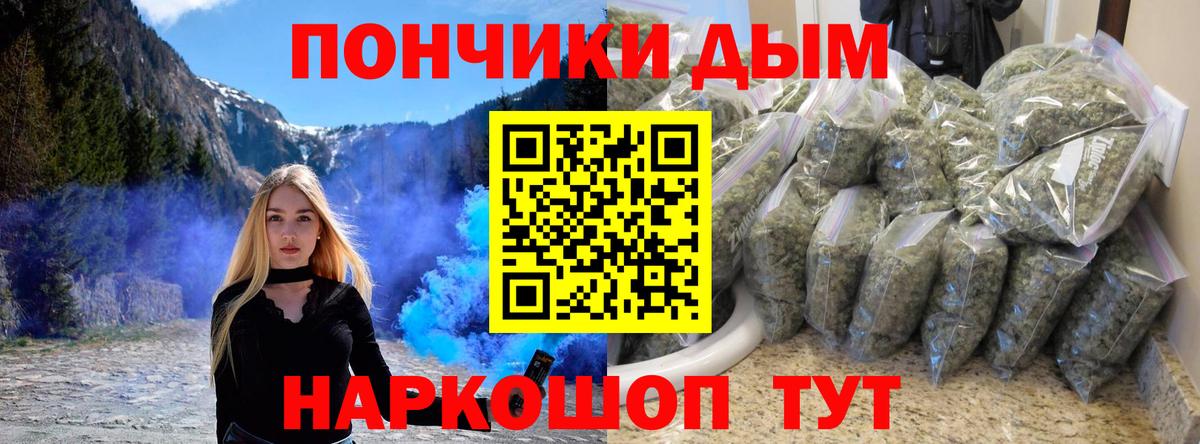 Бошки Шишки THC 21% Тимашёвск