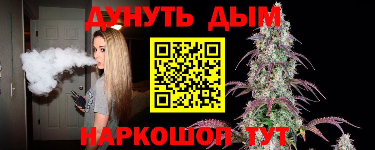 Шишки марихуана сатива  Бошки марихуана VHQ  Тимашёвск  Вход с VPN 